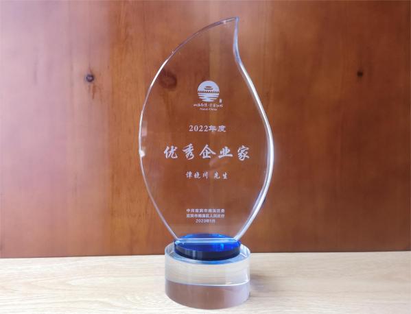 今良造酿酒：公司获评“南溪区优秀纳税企业”，总经理 谭晓川获评“南溪区优秀企业家”3.jpg