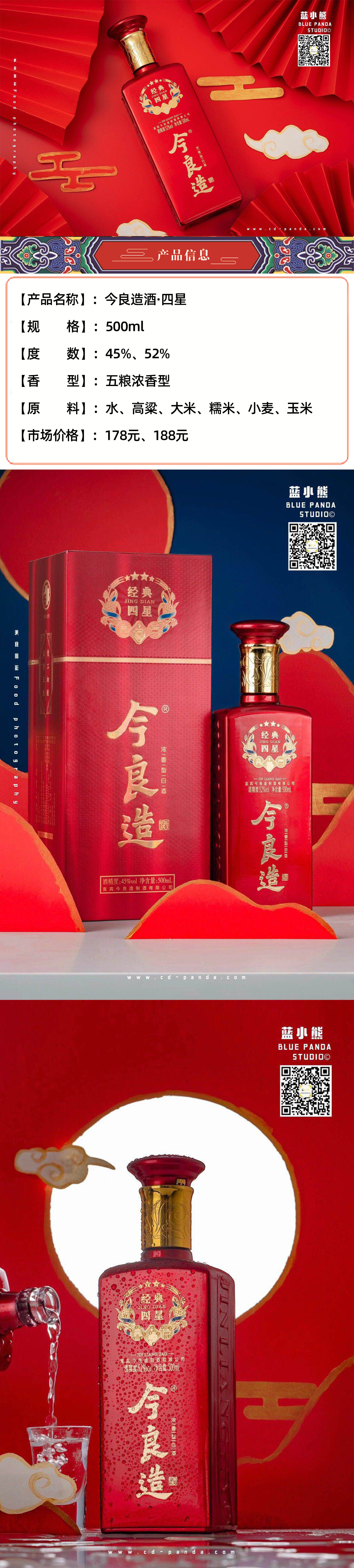 四星详情页.jpg