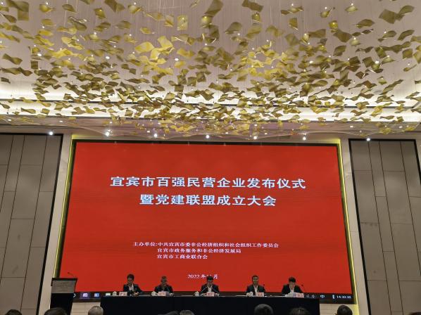 今良造制酒：宜宾今良造制酒有限公司获评2022年“宜宾百强民营企业”4.jpg