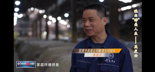 今良造制酒：喜讯公司城区车间班长吴发云荣获“叙州区第四届劳动模范”光荣称号1.jpg