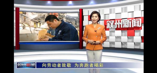 今良造制酒：喜讯公司城区车间班长吴发云荣获“叙州区第四届劳动模范”光荣称号2.jpg