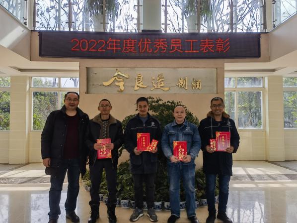 今良造制酒：今良造制酒公司开展2022年优秀员工评选1.jpg