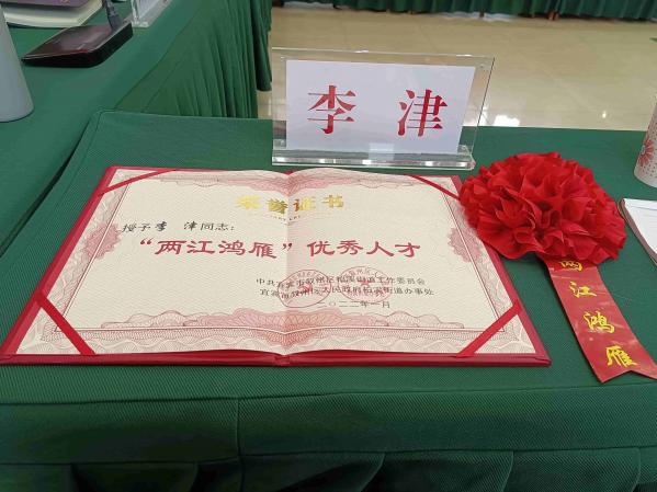 今良造制酒：参加人才工作座谈会有感3.jpg