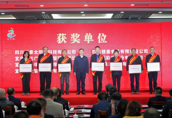 今良造制酒：公司获2022年度优秀民营企业1.jpg
