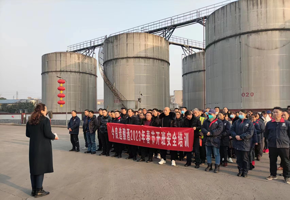 今良造酿酒：新年新气象 安全生产要保障 ——今良造酿酒开展开班安全培训1.jpg